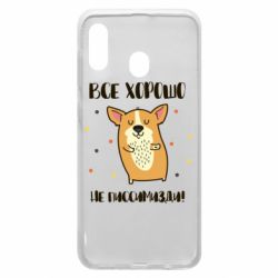 Чехол для Samsung A30 Корги оптимист - PrintSalon