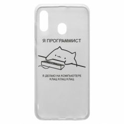 Чехол для Samsung A30 Котик программист - PrintSalon