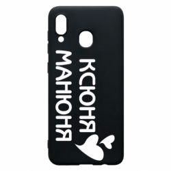 Чехол для Samsung A30 Ксюня манюня - PrintSalon