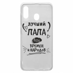 Чехол для Samsung A30 Лучший папа всех времен и народов - PrintSalon