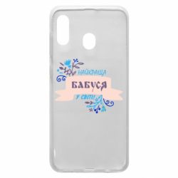 Чехол для Samsung A30 Найкраща Бабуся У Світі - PrintSalon