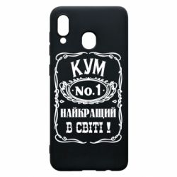 Чехол для Samsung A30 Найкращий Кум в світі 01 - PrintSalon