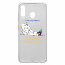 Чехол для Samsung A30 Не надо нервничать! Ким - PrintSalon