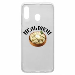 Чехол для Samsung A30 Пельмени - PrintSalon
