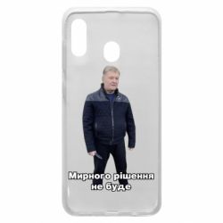 Чехол для Samsung A30 Порошенко. Мирного рішення не буде - PrintSalon