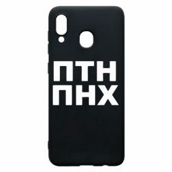 Чехол для Samsung A30 ПТН ПНХ - PrintSalon