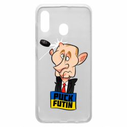 Чехол для Samsung A30 Puk Futin - PrintSalon