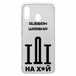 Чохол для Samsung A30 Russian warship meme - PrintSalon