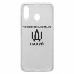 Чехол для Samsung A30 Русский военный корабль, иди на хуй - PrintSalon