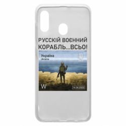 Чехол для Samsung A30 Русский военный корабль все - PrintSalon