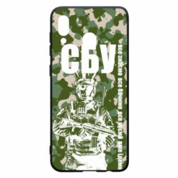 Чехол для Samsung A30 СБУ Фан Арт - PrintSalon