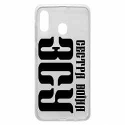 Чехол для Samsung A30 Сестра воина ВСУ - PrintSalon