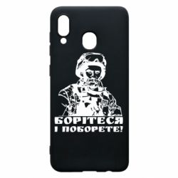 Чехол для Samsung A30 Шевчеко ВСУ - PrintSalon