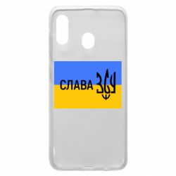 Чехол для Samsung A30 Слава ЗСУ - PrintSalon