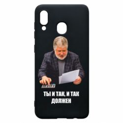 Чехол для Samsung A30 Коломойский Ты и так, и так должен - PrintSalon
