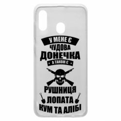 Чехол для Samsung A30 У Мене є чудова донечка и кум - PrintSalon