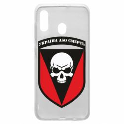 Чехол для Samsung A30 Украина или смерть - PrintSalon