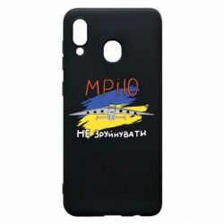 Чехол для Samsung A30 Украина! Нашу мечту не разрушить - PrintSalon