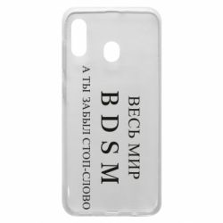 Чехол для Samsung A30 Весь мир бдсм - PrintSalon