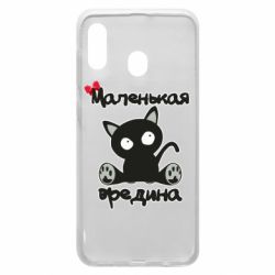 Чехол для Samsung A30 Вредина - PrintSalon