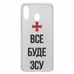 Чехол для Samsung A30 Все буде ЗСУ - PrintSalon