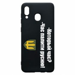 Чехол для Samsung A30 ВСУ.Время палить русню - PrintSalon