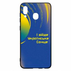 Чехол для Samsung A30 І зійде Українське сонце - PrintSalon