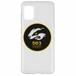 Чехол для Samsung A31 501 ОБМП - PrintSalon