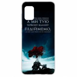 Чехол для Samsung A31 А ми тую червону калину підіймемо - PrintSalon