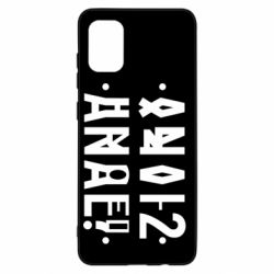 Чехол для Samsung A31 Anal? - PrintSalon