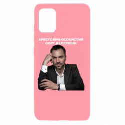 Чехол для Samsung A31 Арестович - PrintSalon