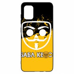 Чехол для Samsung A31 Бабл Квас арт - PrintSalon