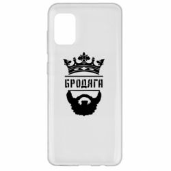 Чехол для Samsung A31 Бродяга - PrintSalon