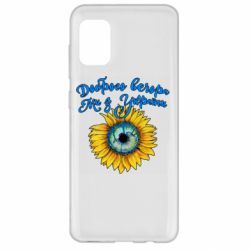 Чохол для Samsung A31 Доброго вечора! Соняшник - PrintSalon