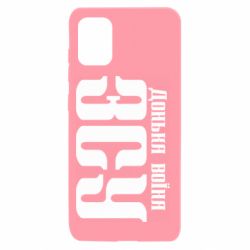 Чехол для Samsung A31 Дочь воина ВСУ - PrintSalon