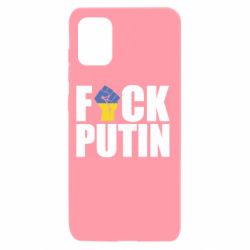 Чохол для Samsung A31 FUCK PUTIN - PrintSalon