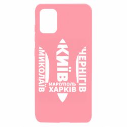 Чехол для Samsung A31 Города Украины - PrintSalon