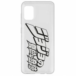 Чехол для Samsung A31 jojo's bizarre adventure
