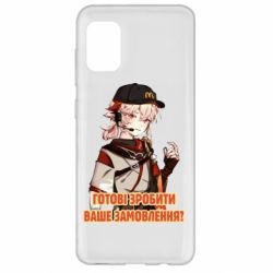 Чехол для Samsung A31 Кадзуха в маке - PrintSalon