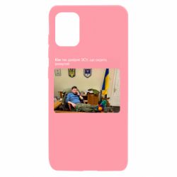 Чехол для Samsung A31 Ким доверяет ЗСУ - PrintSalon