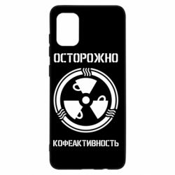 Чехол для Samsung A31 Кофеактивность - PrintSalon