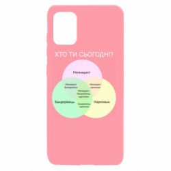 Чехол для Samsung A31 Кто ты сегодня? - PrintSalon