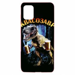 Чохол для Samsung A31 Квасозавр - PrintSalon