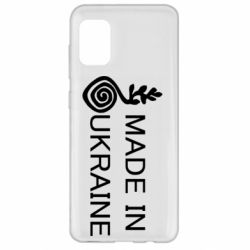 Чохол для Samsung A31 Made in Ukraine symbol - PrintSalon