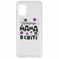 Чохол для Samsung A31 Найкраща мама в світі - PrintSalon