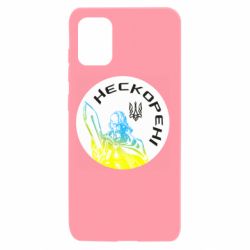 Чехол для Samsung A31 Нескорені - PrintSalon