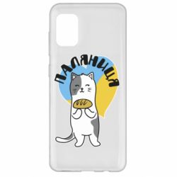 Чехол для Samsung A31 Паляниця, кот - PrintSalon