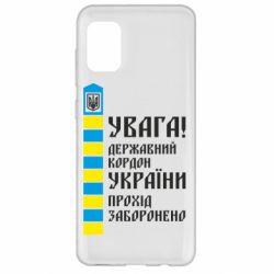 Чехол для Samsung A31 Проход запрещен - PrintSalon