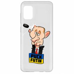 Чехол для Samsung A31 Puk Futin - PrintSalon