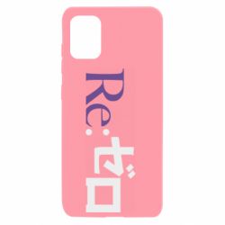 Чехол для Samsung A31 Re zero - PrintSalon